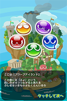 Puyo Puyo Quest 08.04.2013. (1)