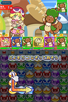 Puyo Puyo Quest 08.04.2013. (4)