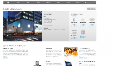 screen-apple-japon-iphone-4s